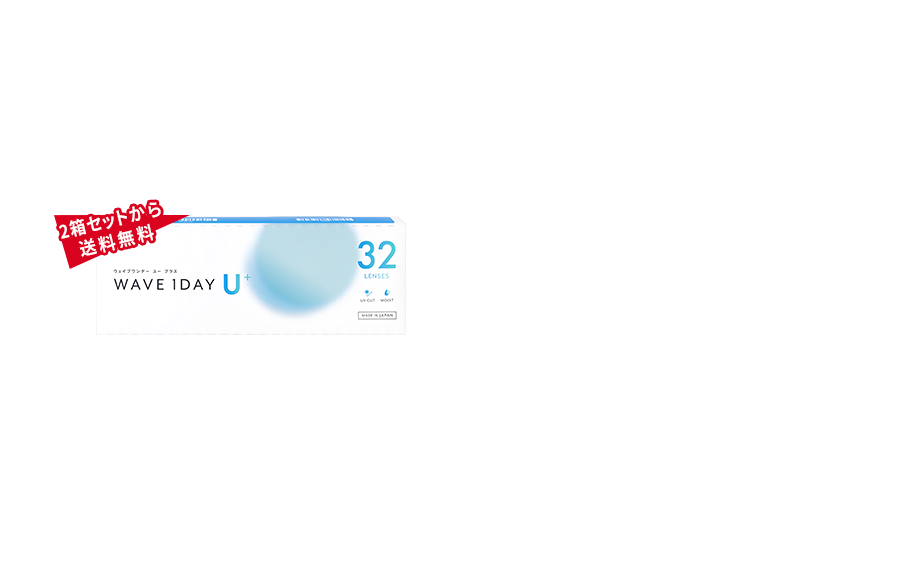 WAVEワンデーユー プラス 「1day Pureうるおいプラス」と同スペック