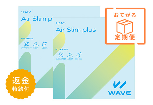 【定期便】WAVEワンデー エアスリム plus  60枚入り（×2箱）